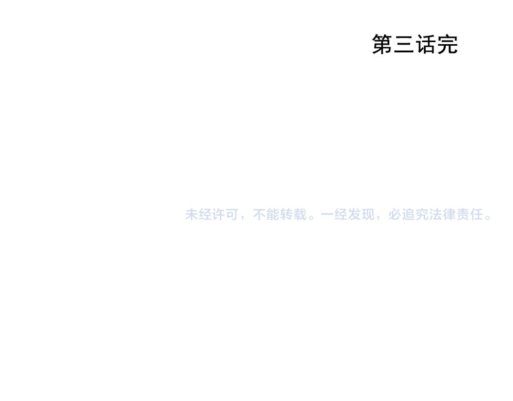 绝顶 第03话 斗笠 第75页