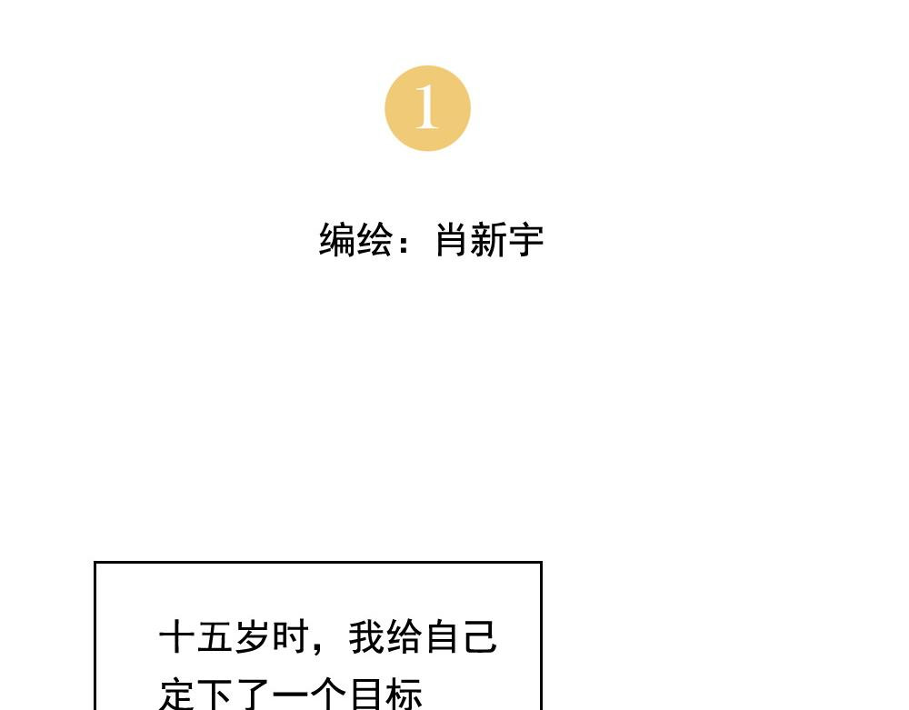 绝顶 第8页