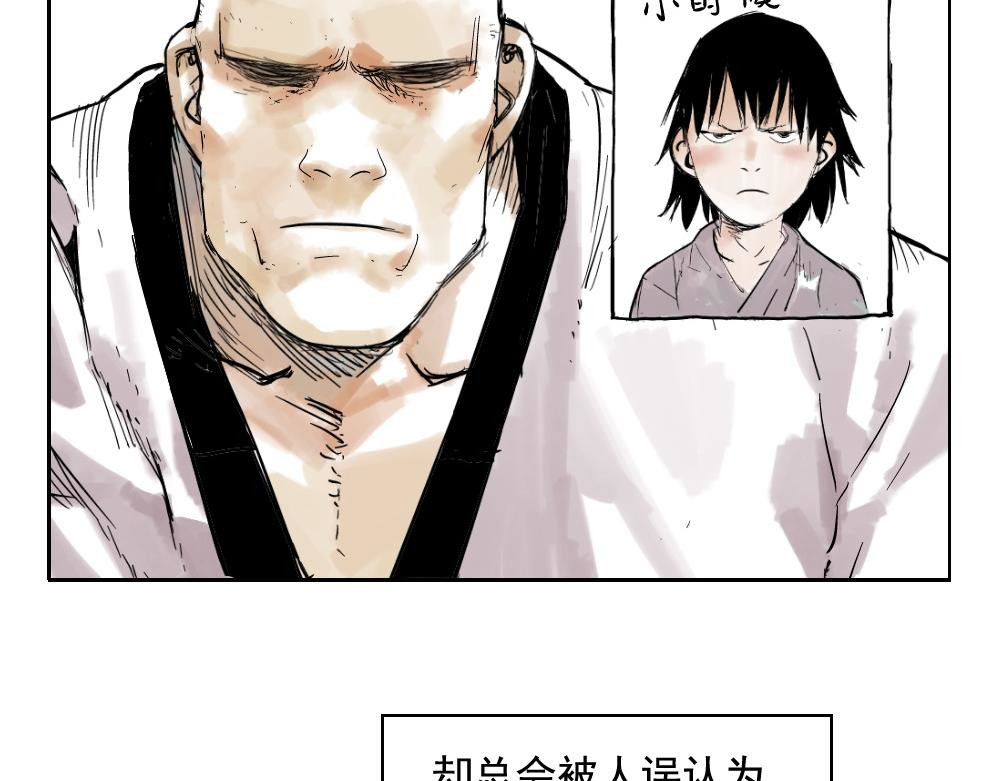 绝顶 第01话 离家出走 第12页