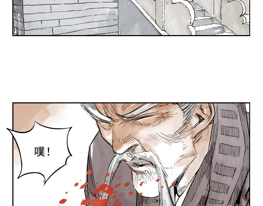 绝顶 第01话 离家出走 第14页