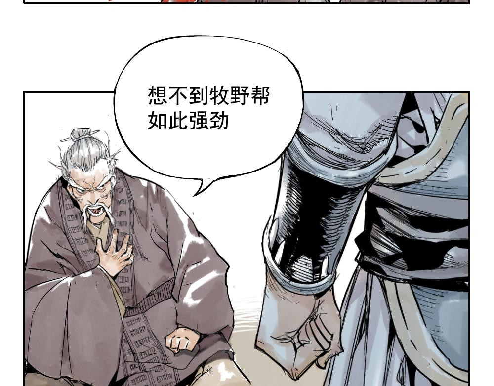 绝顶 第01话 离家出走 第15页
