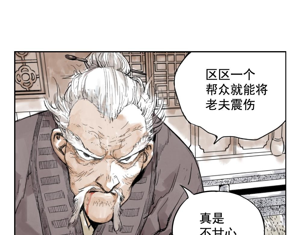 绝顶 第01话 离家出走 第17页