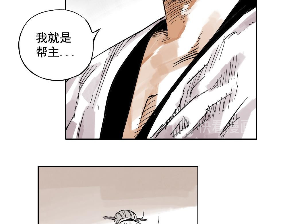 绝顶 第01话 离家出走 第19页