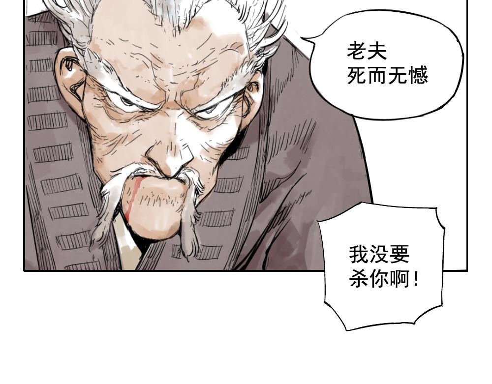 绝顶 第01话 离家出走 第21页