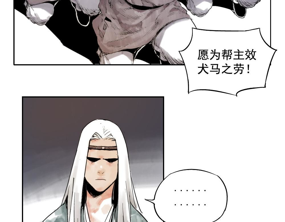 绝顶 第01话 离家出走 第25页