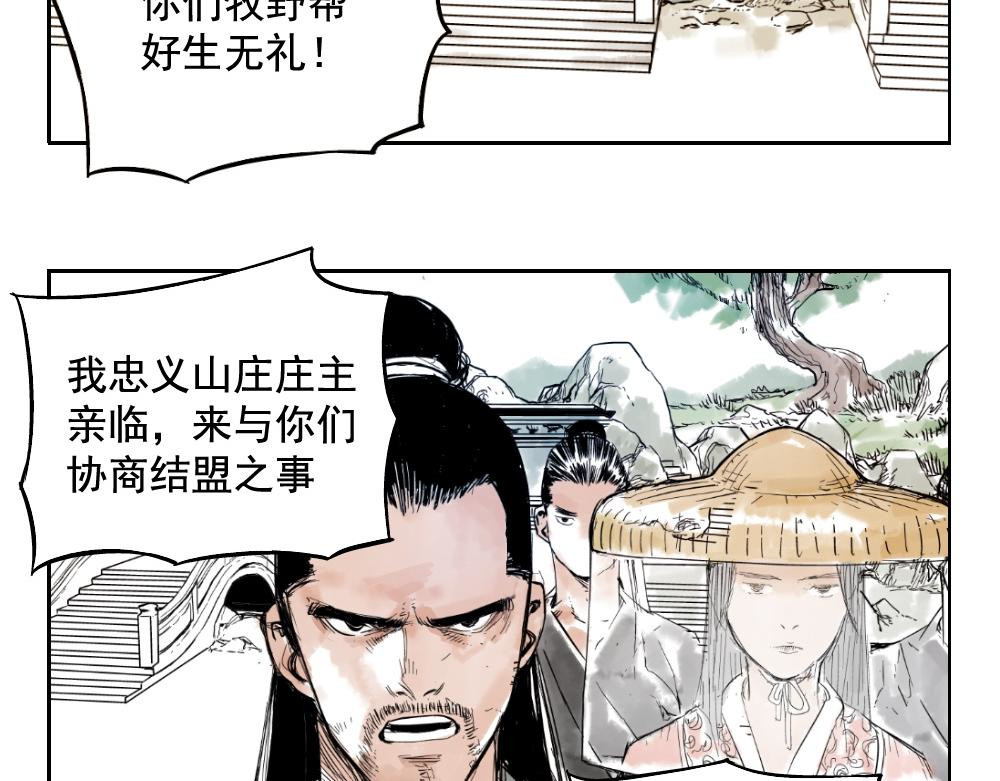 绝顶 第01话 离家出走 第29页