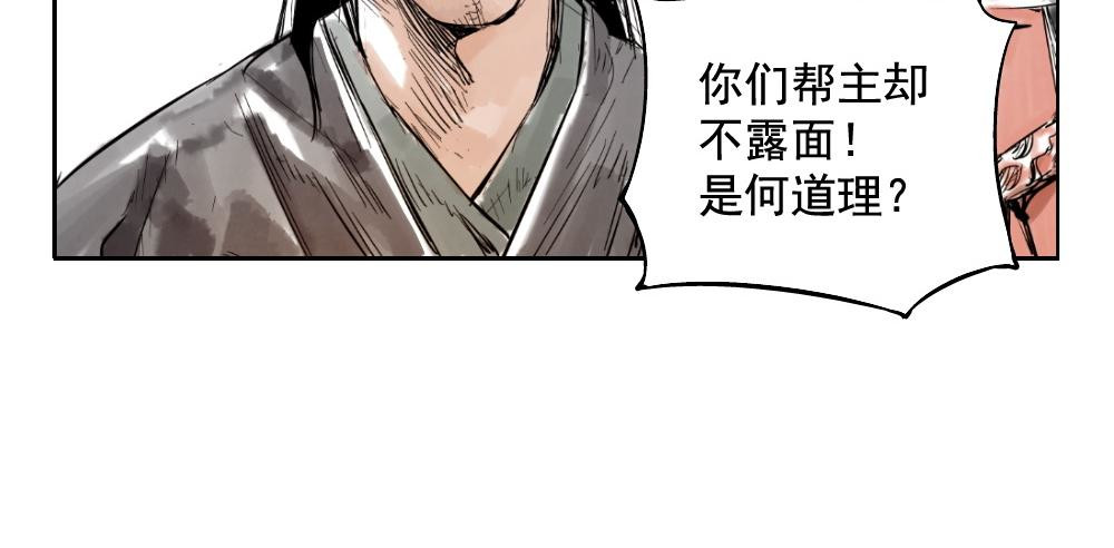绝顶 第01话 离家出走 第30页