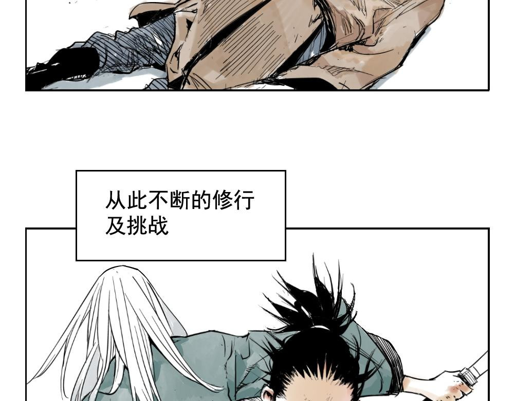 绝顶 第01话 离家出走 第4页