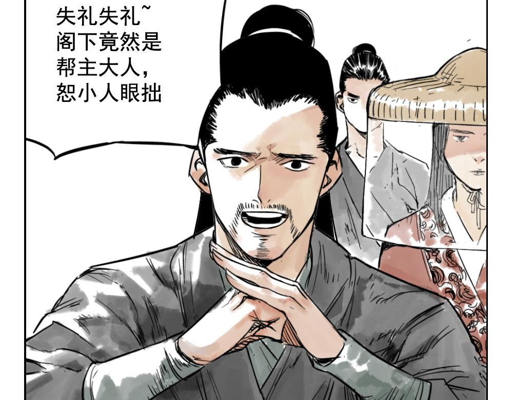 绝顶 第01话 离家出走 第33页