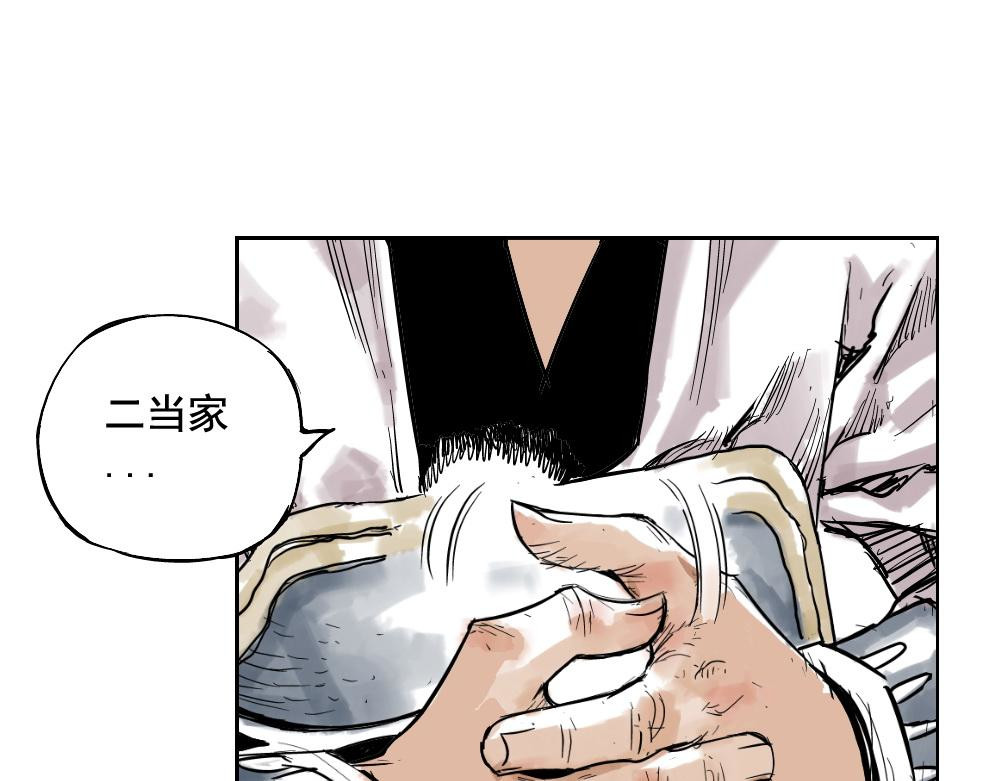 绝顶 第01话 离家出走 第38页