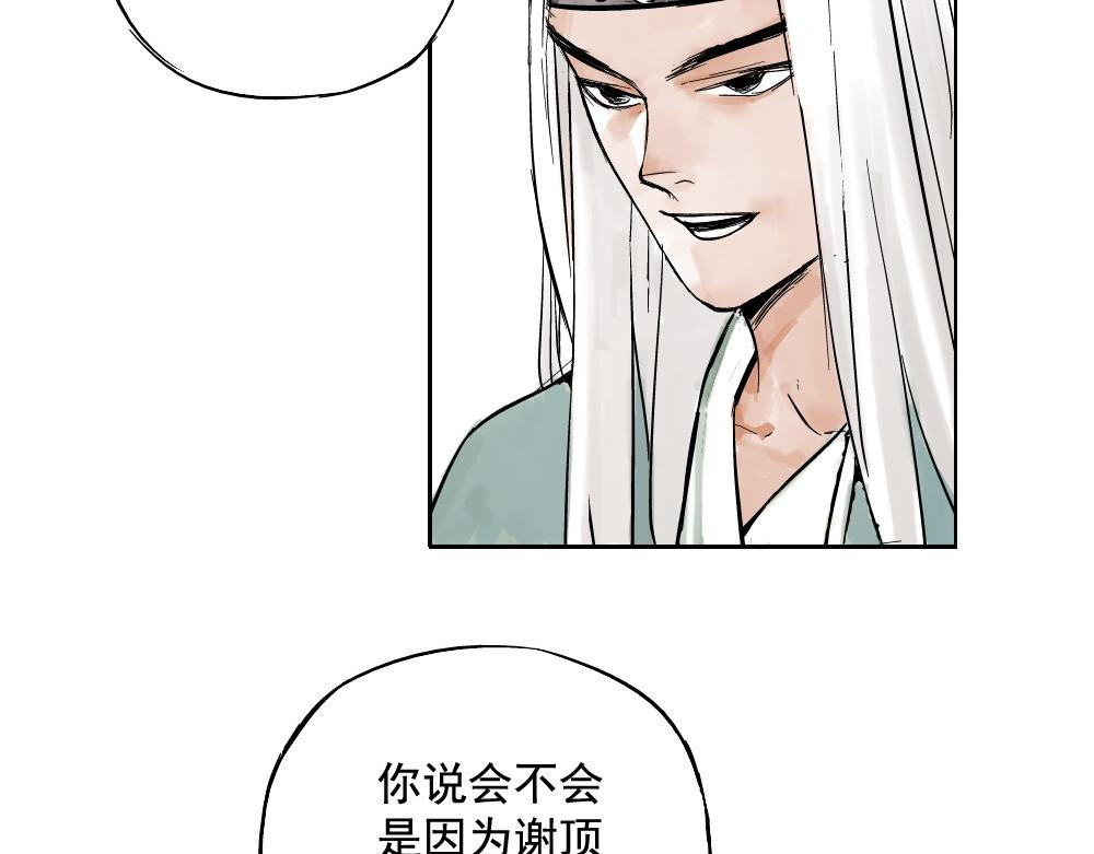 绝顶 第01话 离家出走 第41页