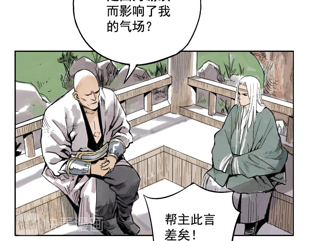 绝顶 第01话 离家出走 第42页