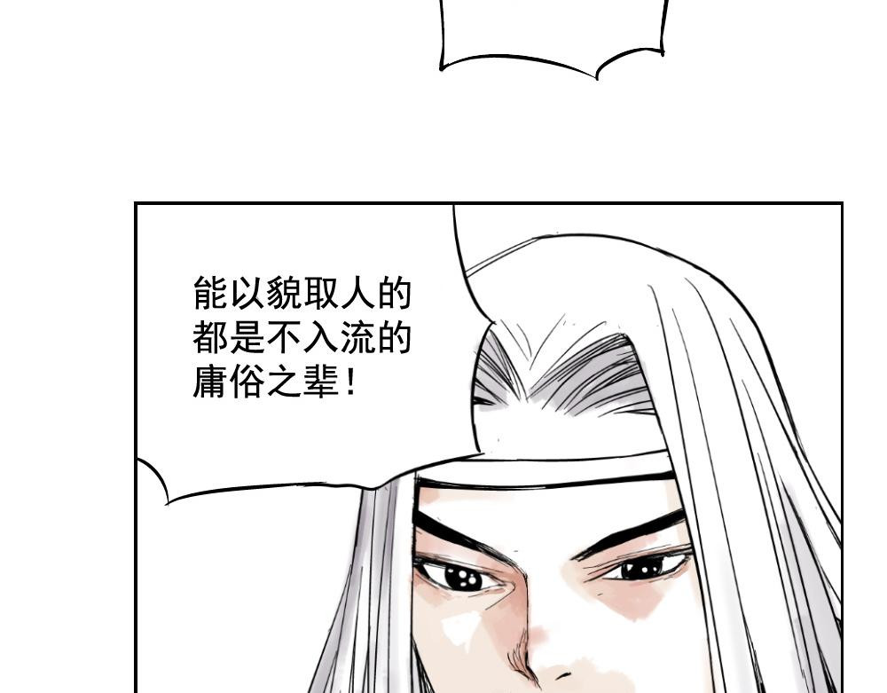 绝顶 第01话 离家出走 第43页