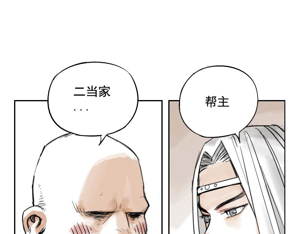 绝顶 第01话 离家出走 第45页