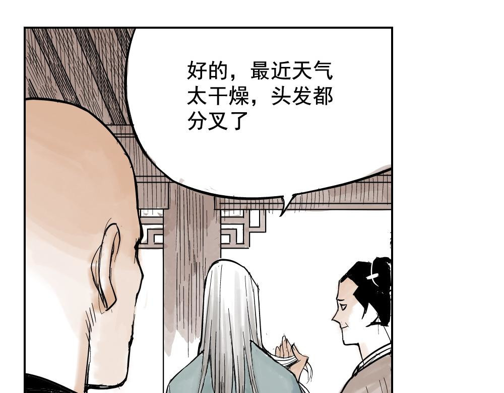 绝顶 第01话 离家出走 第48页
