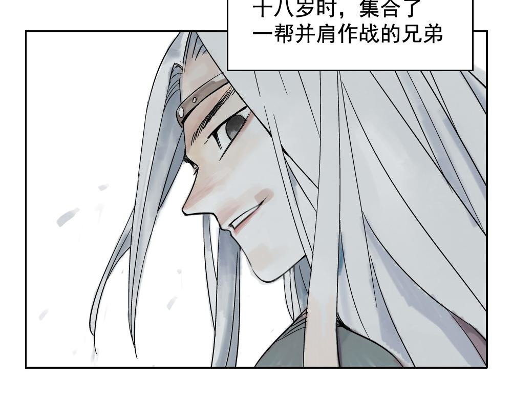 绝顶 第01话 离家出走 第6页