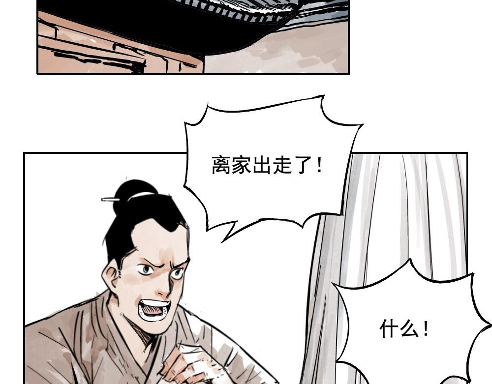 绝顶 第01话 离家出走 第53页
