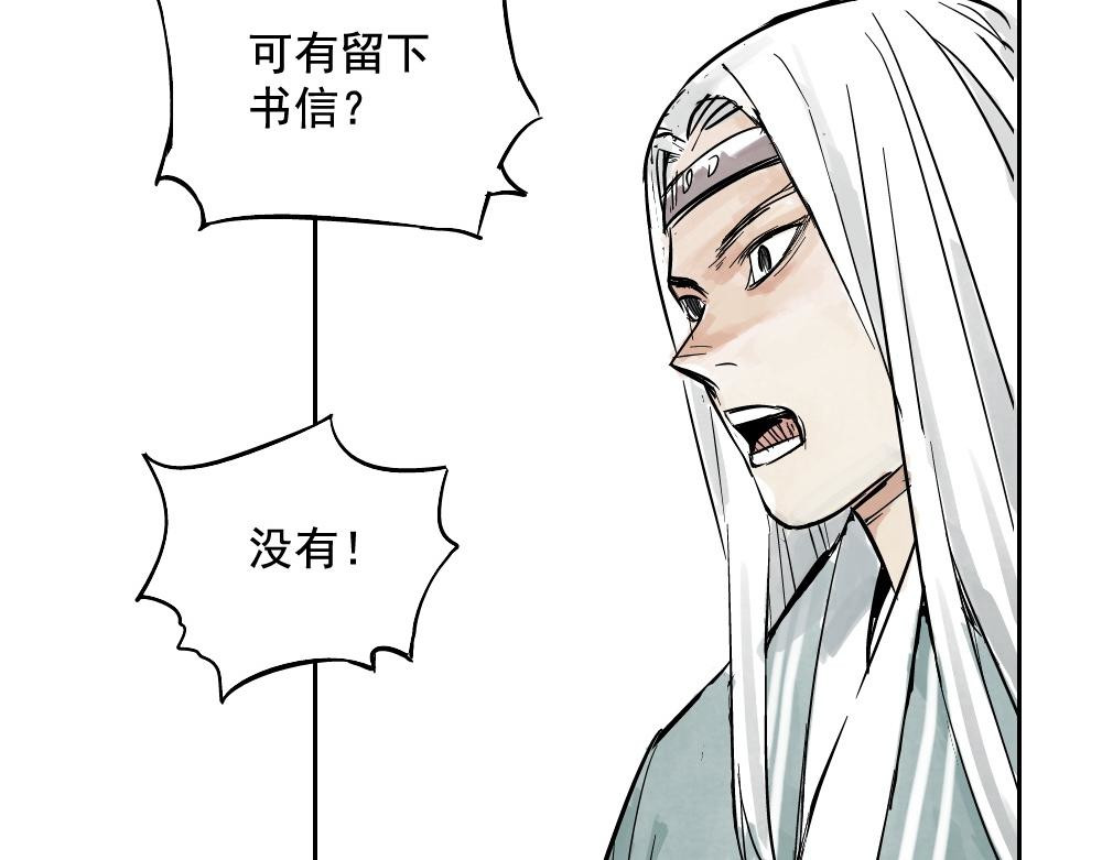 绝顶 第01话 离家出走 第55页
