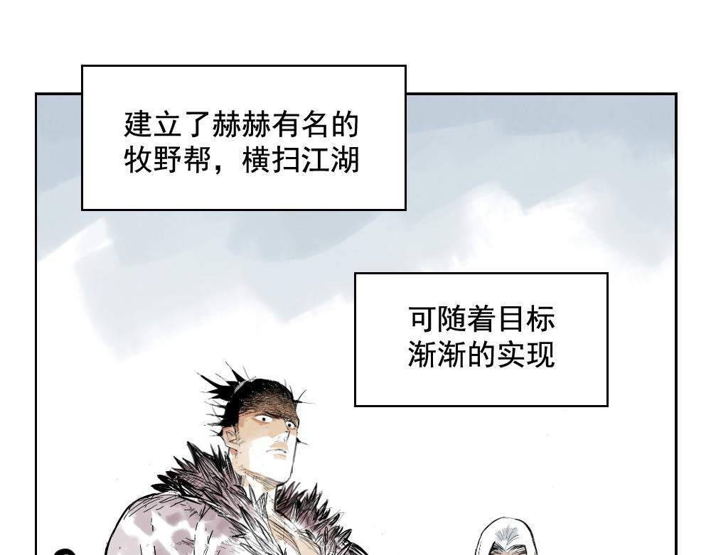 绝顶 第01话 离家出走 第7页