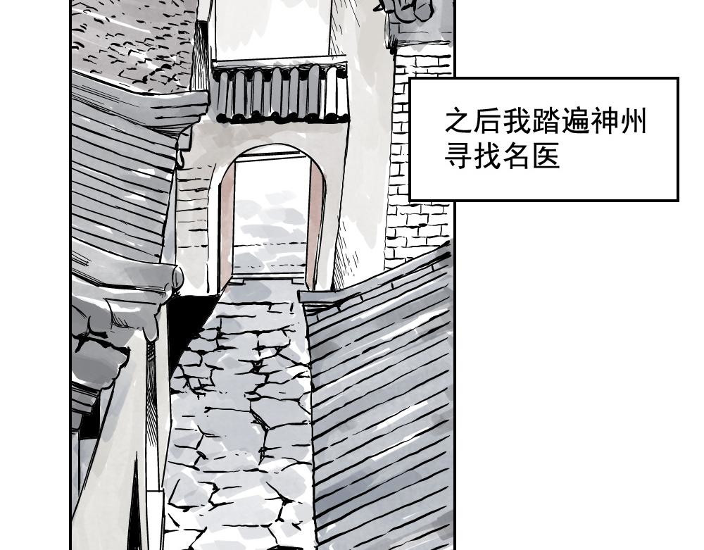 绝顶 第01话 离家出走 第61页