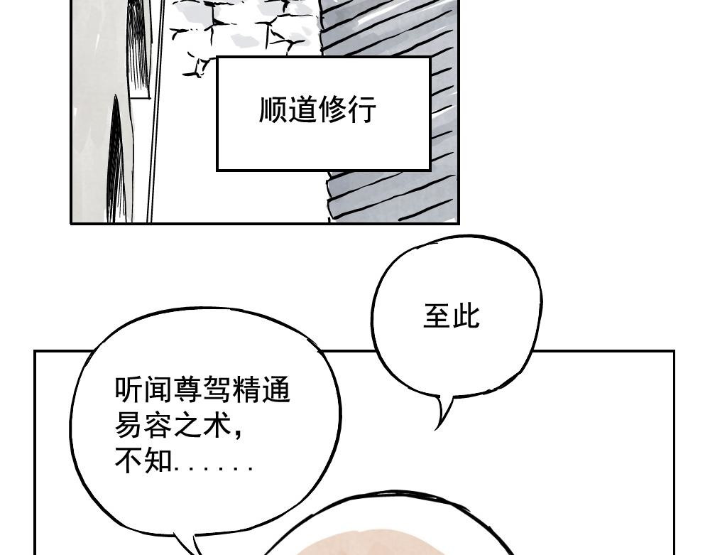 绝顶 第01话 离家出走 第62页