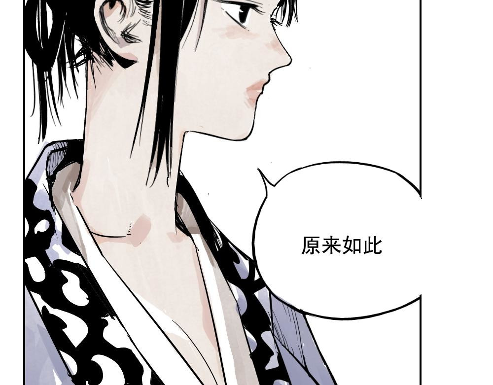 绝顶 第01话 离家出走 第64页