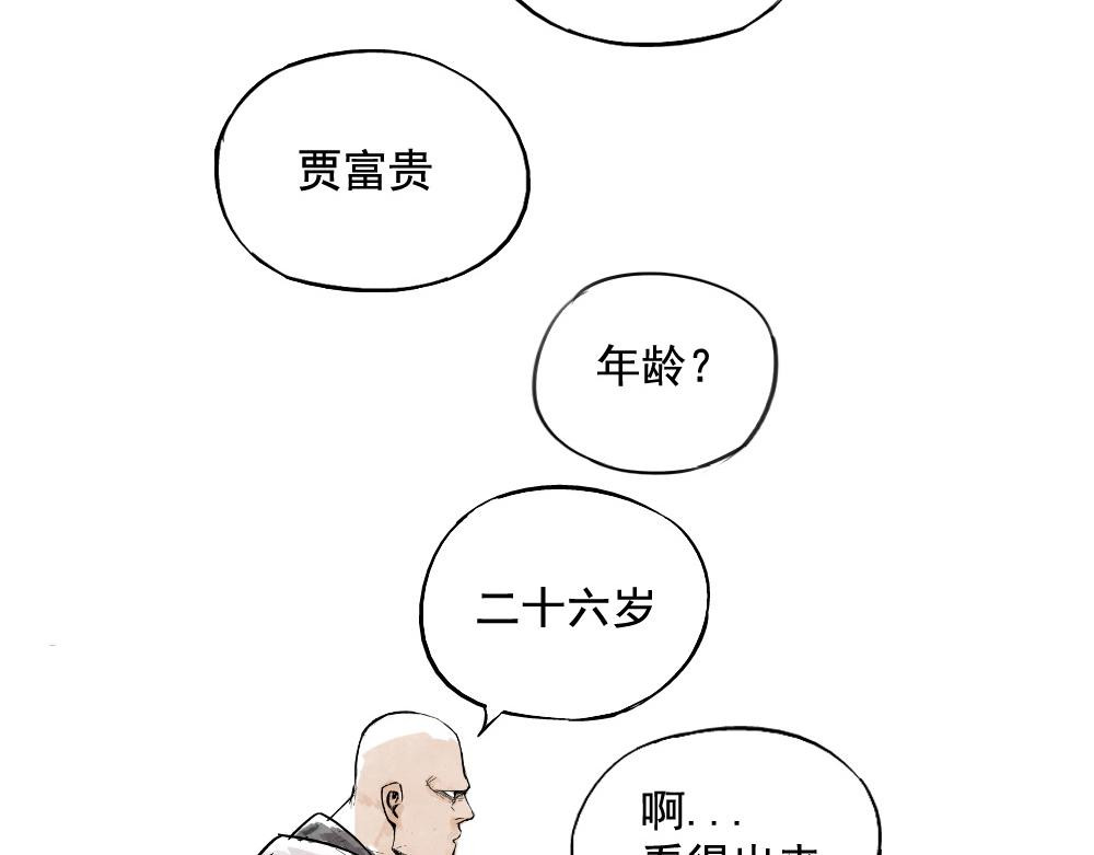 绝顶 第01话 离家出走 第68页