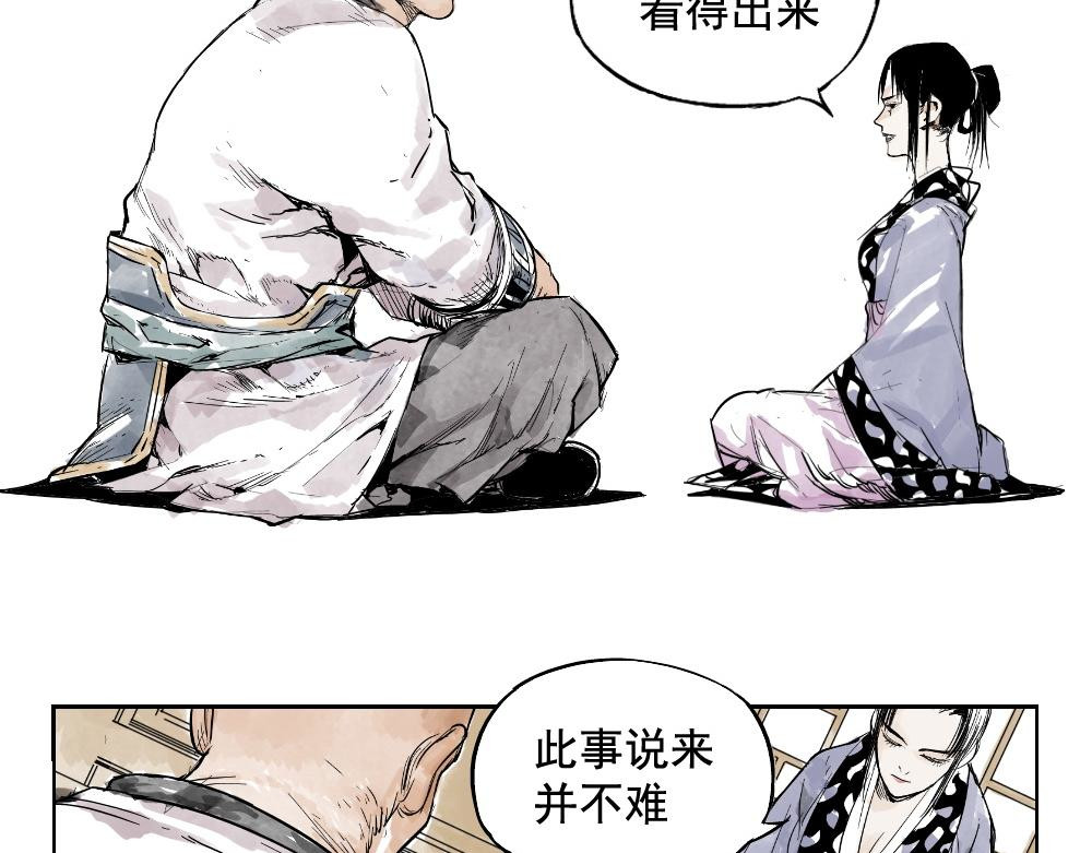 绝顶 第01话 离家出走 第69页