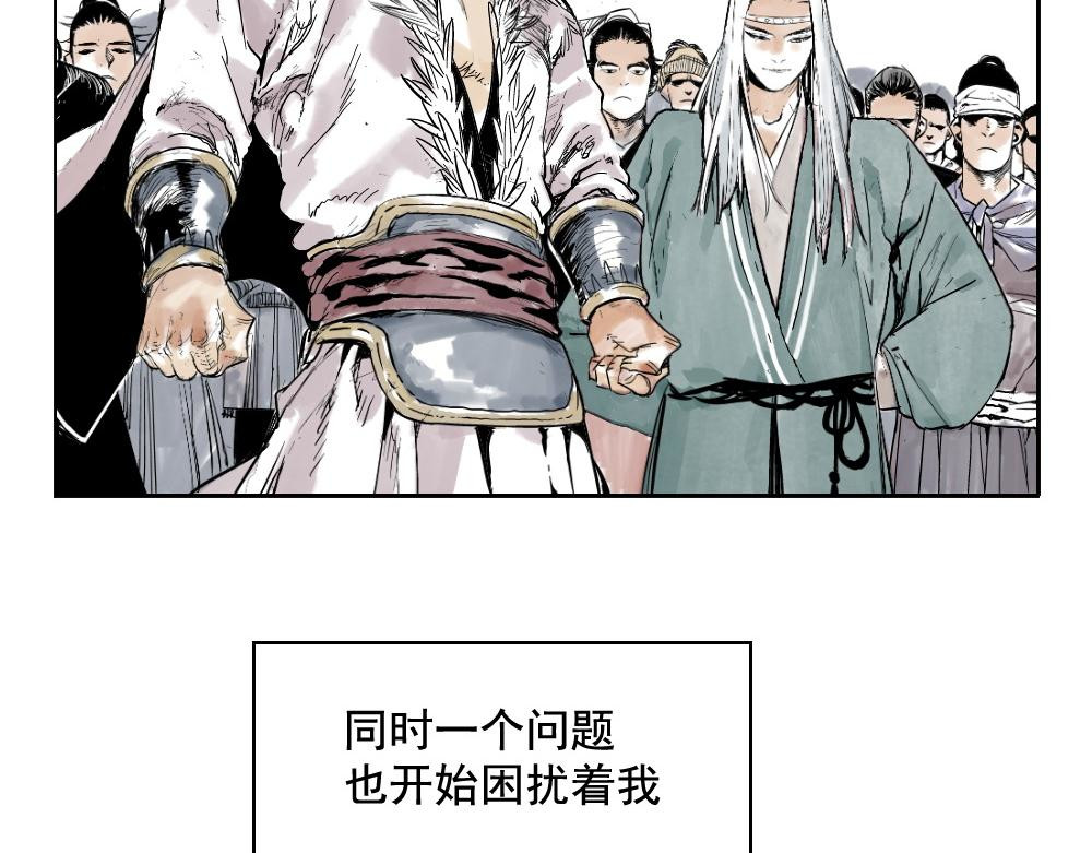 绝顶 第01话 离家出走 第8页