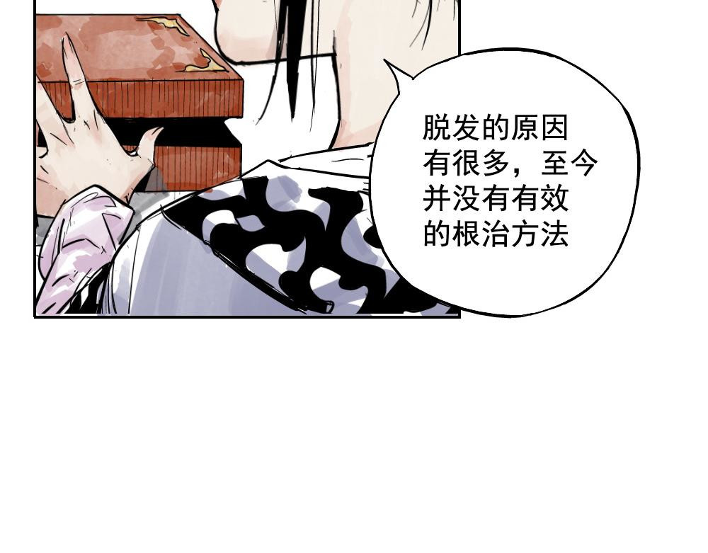绝顶 第01话 离家出走 第71页