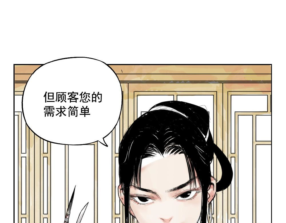 绝顶 第01话 离家出走 第73页