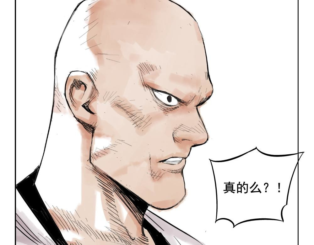 绝顶 第01话 离家出走 第75页