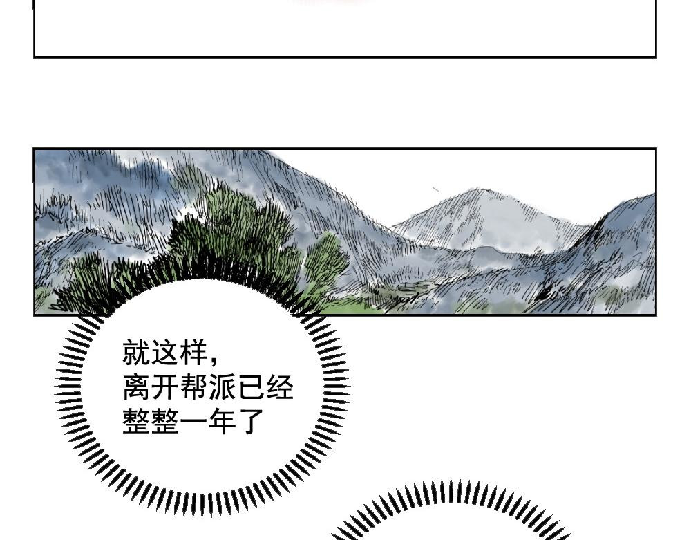绝顶 第01话 离家出走 第77页