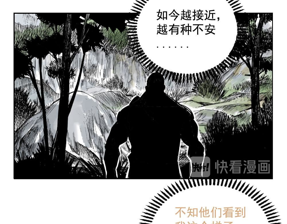 绝顶 第01话 离家出走 第78页