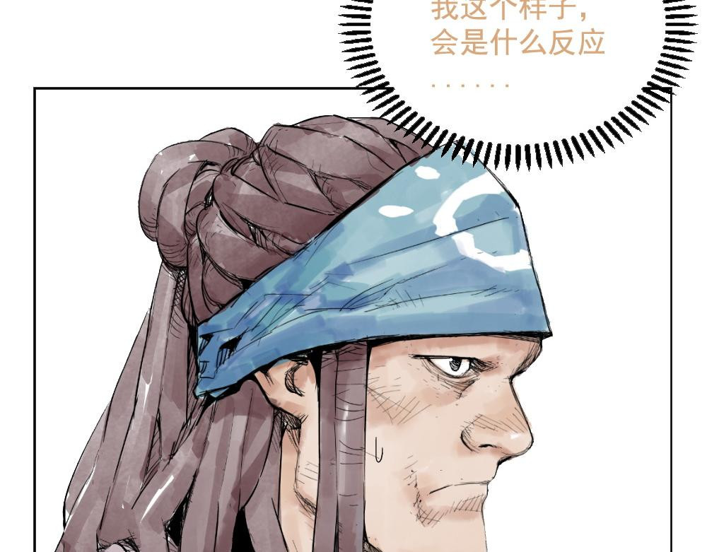 绝顶 第01话 离家出走 第79页