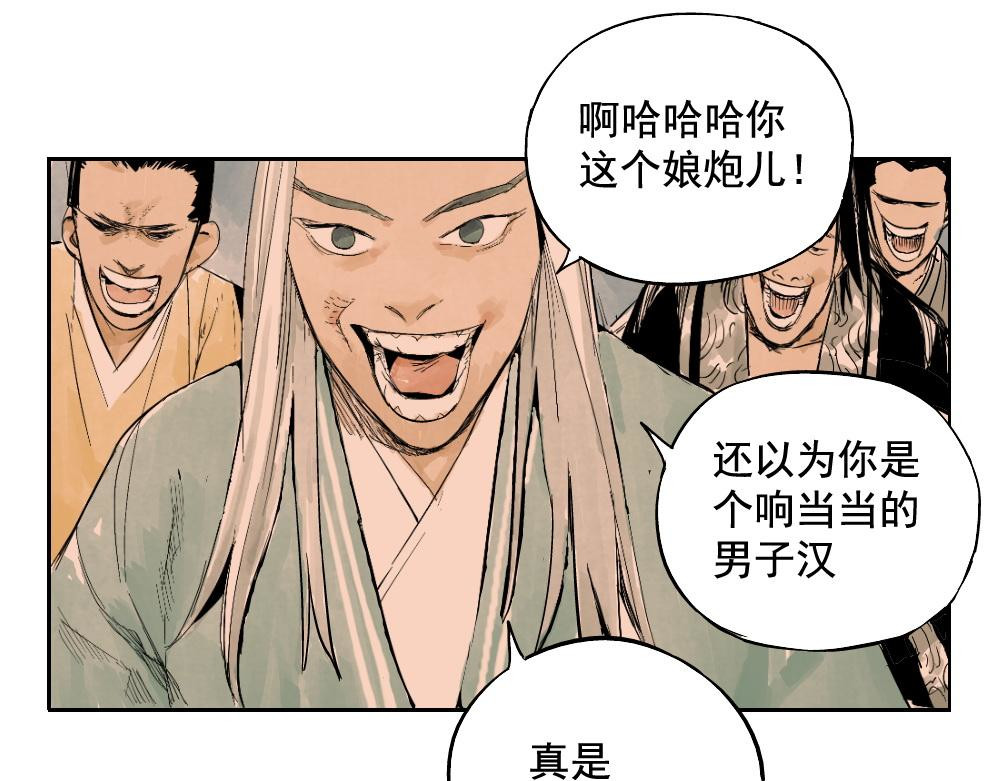 绝顶 第01话 离家出走 第81页
