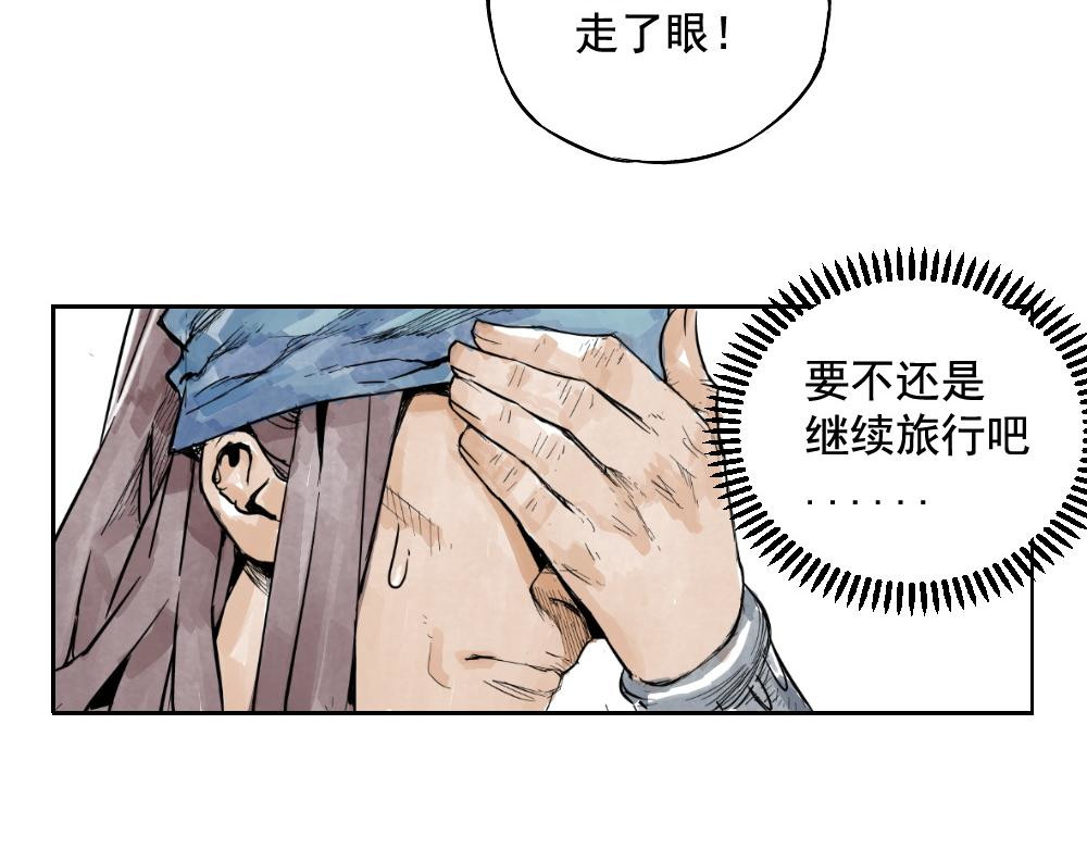 绝顶 第01话 离家出走 第82页