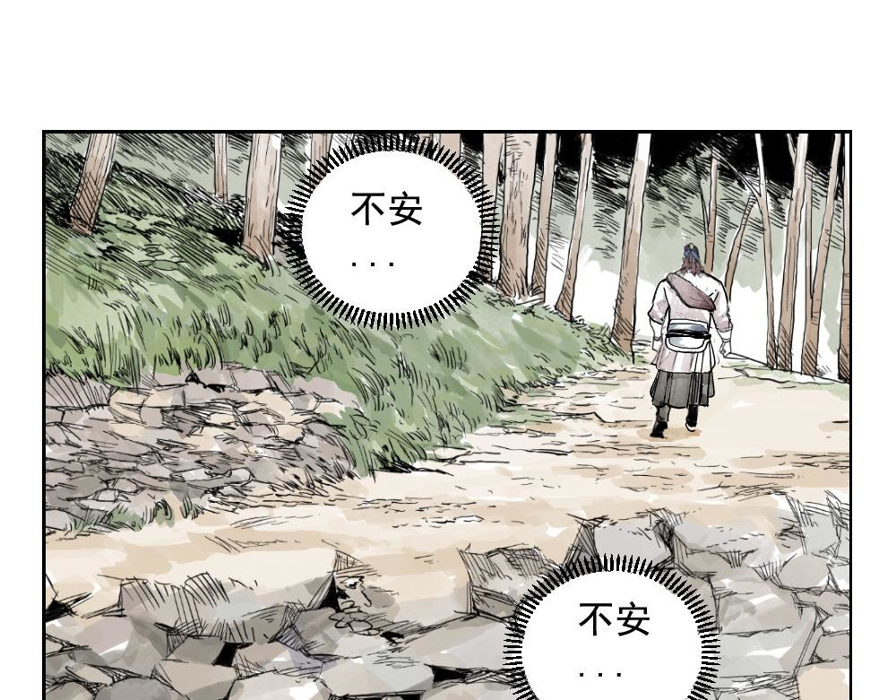 绝顶 第01话 离家出走 第83页