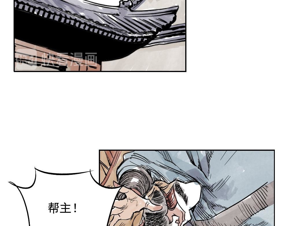 绝顶 第01话 离家出走 第85页