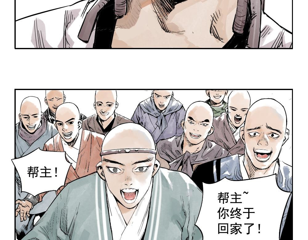 绝顶 第01话 离家出走 第89页