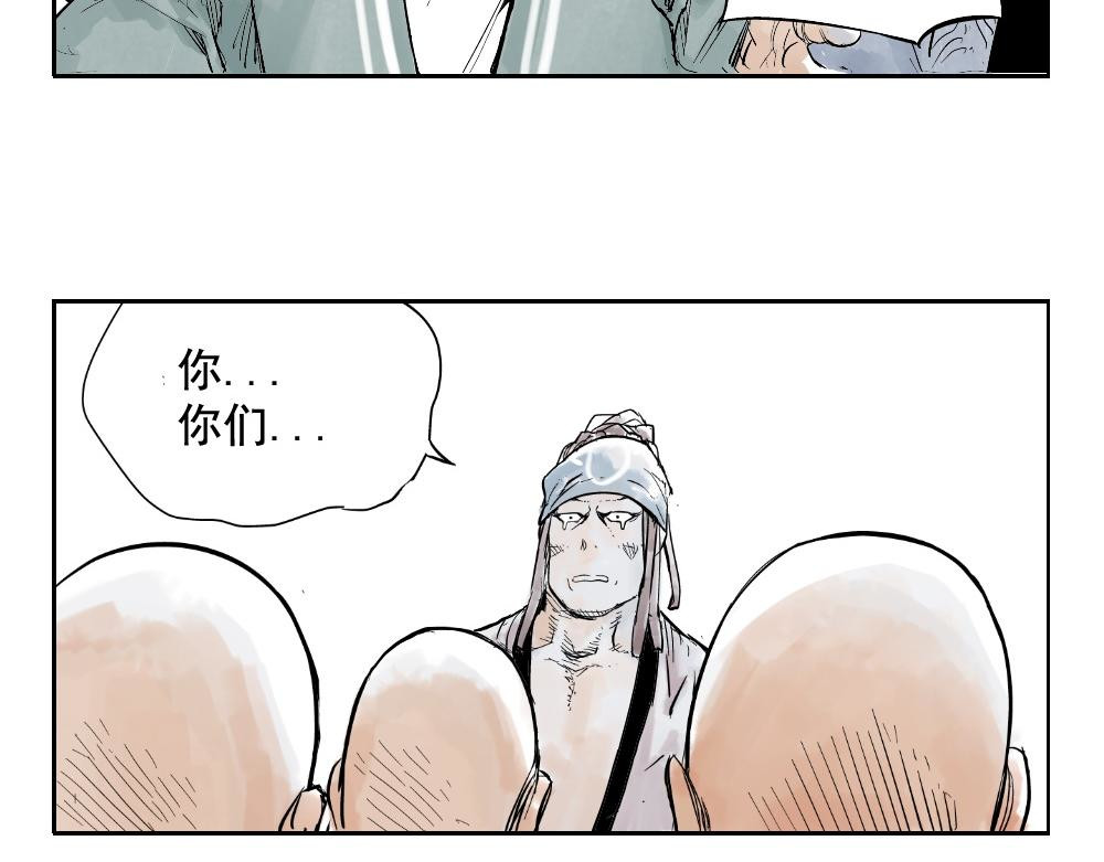 绝顶 第01话 离家出走 第90页