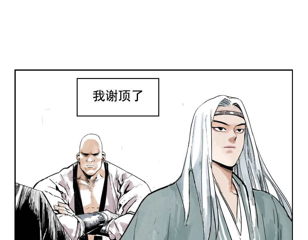 绝顶 第01话 离家出走 第10页