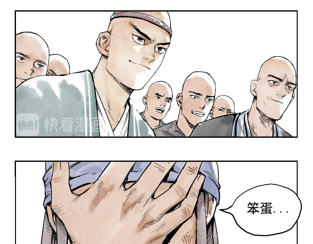 绝顶 第01话 离家出走 第92页