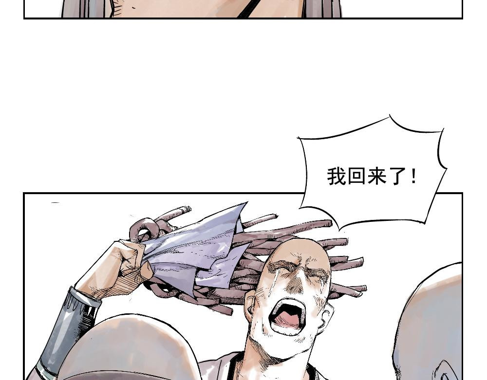 绝顶 第01话 离家出走 第93页