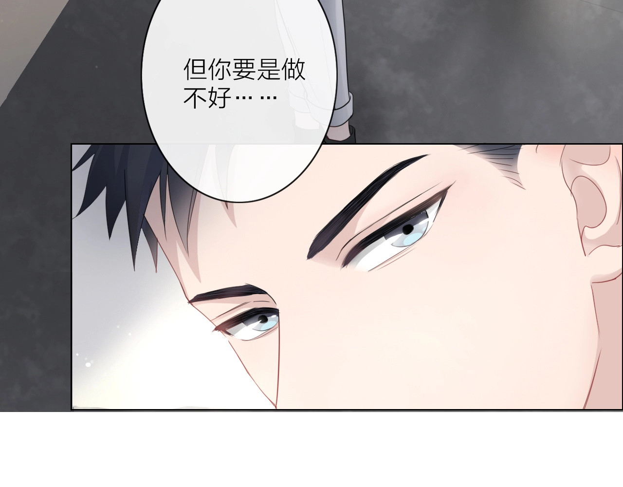 佔有姜西 第3话 双标现场 第16页