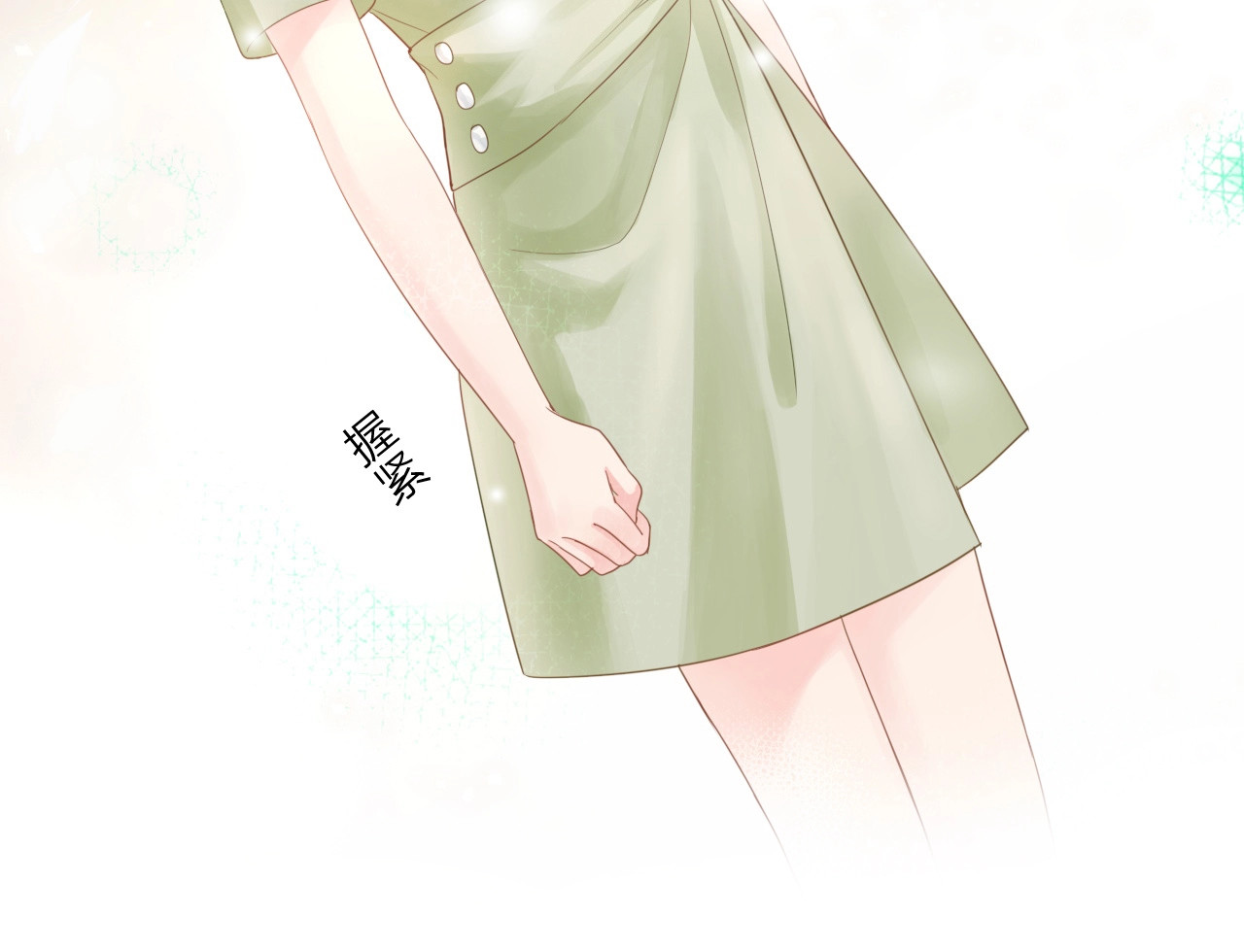 佔有姜西 第3话 双标现场 第25页