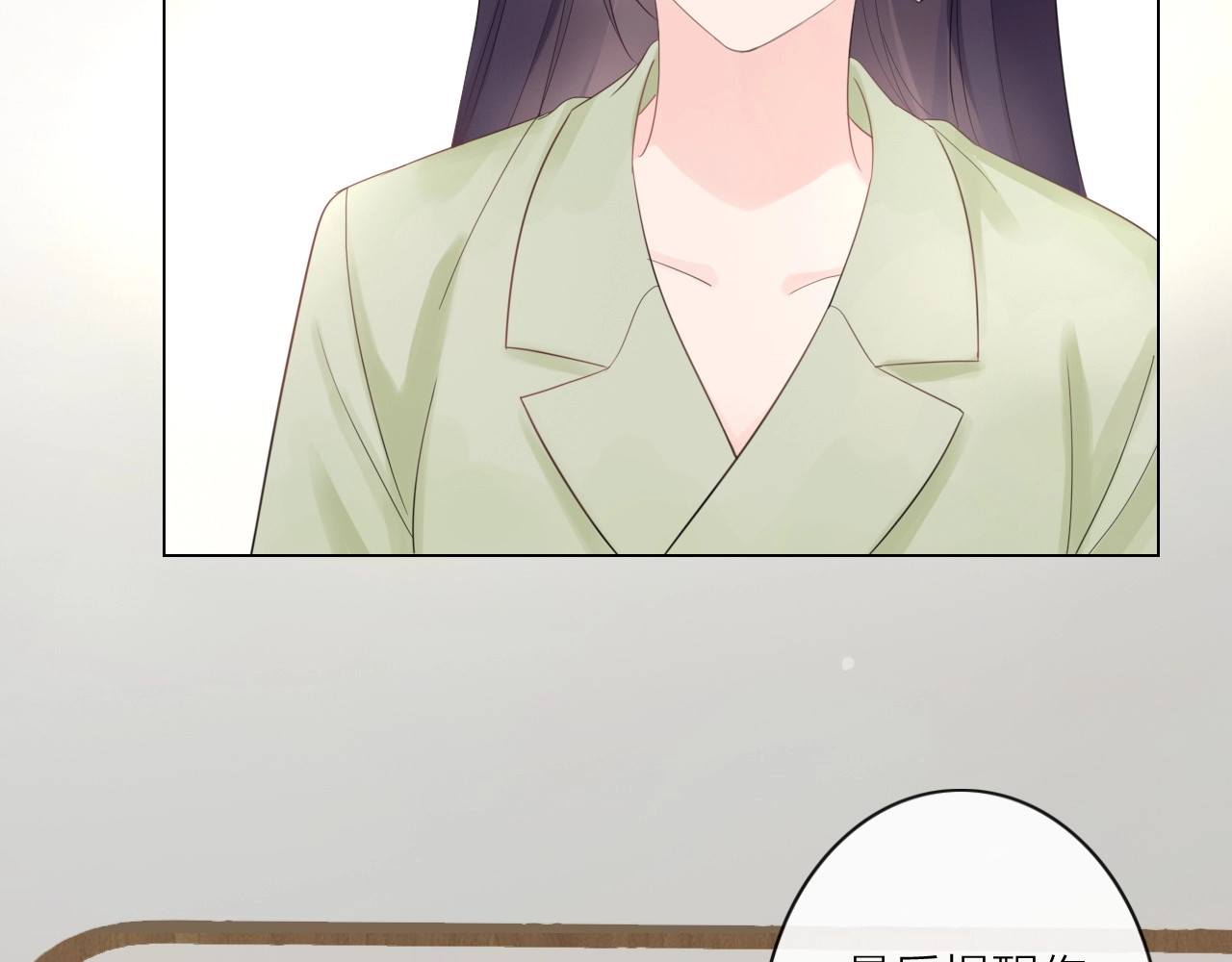 佔有姜西 第3话 双标现场 第27页