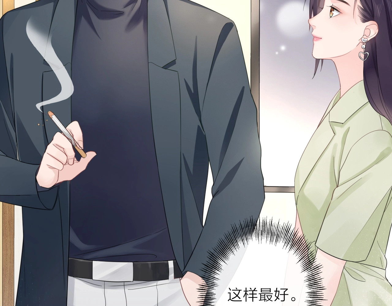 佔有姜西 第3话 双标现场 第29页