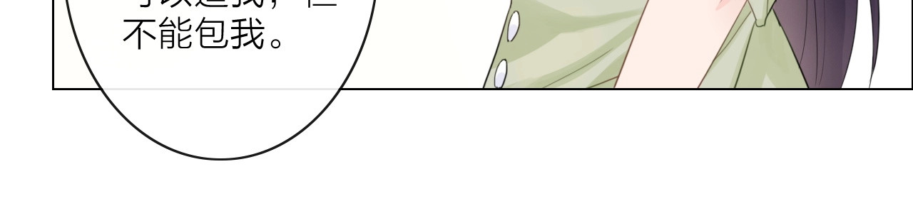 佔有姜西 第3话 双标现场 第32页
