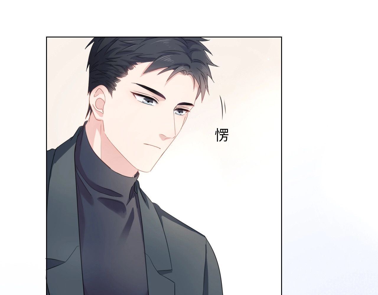 佔有姜西 第3话 双标现场 第33页